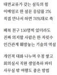 [Biz Times] 이메일로 대화하시죠? 그건 소통이 아닙니다…오늘부터 회사 가시면 얼굴 보고 얘기하세요