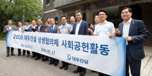 대우건설 상생협의체, 홀트일산복지타운에 물품 기부