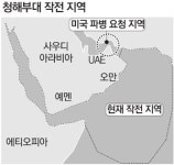 靑 `호르무즈 파병카드` 쓰나…23일 볼턴과 논의할듯
