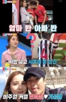 ‘동상이몽2’ 한혜진 “5살 딸 외모? 얼굴 위는 기성용, 밑은 저 닮아”