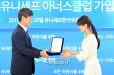 [포토]혜리, 유니세프 아너스클럽 인증 