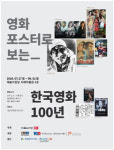 [INTERVIEW 배양숙의 Q] 유인택 예술의전당 사장을 만나다