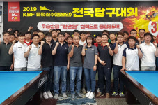 전남 여수서 ‘선착순’ 전국 동호인당구대회