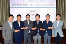 평택에 반도체 소재·부품단지 짓는다