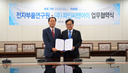 KETI, 파인씨앤아이와 스마트시티 및 스마트산단 분야 협력