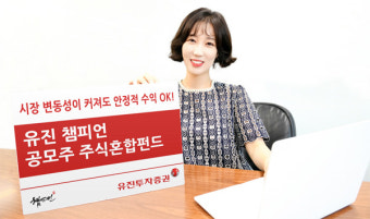 [증권사 추천상품] 유진투자증권, 채권에 안정 투자…공모주로 +α 수익