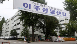 법원 반포주공 관리처분 취소해야