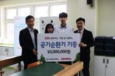 힘펠, 수원공업고등학교 교육환경 개선 위해 공기순환기 기증