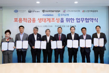 우리은행-소상공인 5개 협회, 포용적금융 위한 생태계조성 맞손