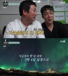 이수근X은지원 `아이슬란드 간 세끼` 촬영차 9월 1일 출국 [공식]