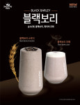 스무디킹, 가을 메뉴 `블랙보리 스무디·라떼` 출시