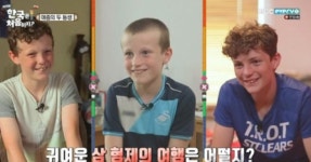 `어서와 한국은 처음이지` 웨일스 3형제, 역사VS놀이…두가지 버전 여행계획 완성