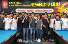 ‘이번엔 울산’ 우승상금 1000만원 3쿠션 동호인대회