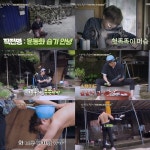 ‘자연스럽게’ 조병규, 현천 세탁소 오픈…향자 할머니 도움으로 생애 첫 등목