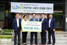 부광약품, 추석 맞아 소외계층에 생활용품 선물세트 전달