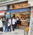 2019 대만버블티&대만샌드위치 창업 대세! 불경기에도 잘 되는 ‘타이지엔’ 인기