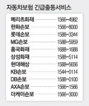 [고향 가는 길] 떠나기 전 車무상점검 받자