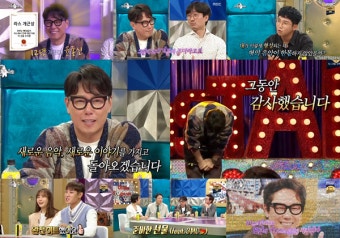`라디오스타` 윤종신 고별 방송, 웃음+눈물 공존 따뜻했던 `윤.따의 밤`