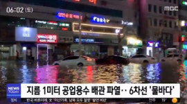 안양 인덕원역 사거리 물바다…수도관 파열이 원인