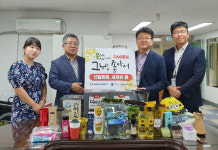 한국동서발전, 임직원 기부 물품 남구종합사회복지관에 전달