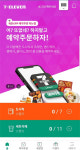 세븐일레븐, 모바일앱 리뉴얼…보관 기능 추가