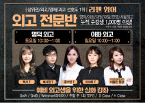 목동 리젠영어학원, 명덕외고/이화외고 학생 위한 전문 커리큘럼 제공