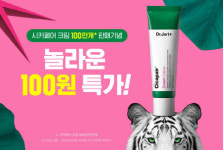 닥터자르트 원더시카, 25일 `시카페어 크림 100원 딜` 이벤트 진행