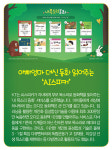 [카드뉴스] 디지털에 재미 입히니 매출 쑥 대세가 된 ‘펀테크(Fun-Tech)’ 마케팅