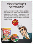 [카드뉴스] 디지털에 재미 입히니 매출 쑥 대세가 된 ‘펀테크(Fun-Tech)’ 마케팅