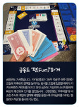 [카드뉴스] 디지털에 재미 입히니 매출 쑥 대세가 된 ‘펀테크(Fun-Tech)’ 마케팅