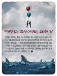 [카드뉴스] 디지털에 재미 입히니 매출 쑥 대세가 된 ‘펀테크(Fun-Tech)’ 마케팅
