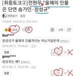 장성규, 전현무와 만남 회상...