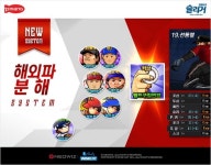 온라인 게임 ‘슬러거’, ‘해외파 투수 분해’ 시스템 업데이트