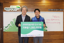 하이투자증권, 도서 기부로 사회공헌 활동