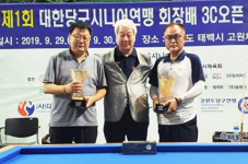 권익중, 전국시니어오픈 당구대회 초대 우승