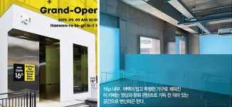 도심의 가변 공간들-트랜스포머가 가능한 멀티 문화 스페이스