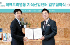 [분양 하이라이트] 테크트리 영통 지식산업센터, 지식산업센터 최초로 공유오피스 협업