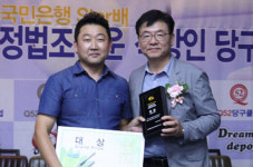박성진, KB스타배 문정법조타운 직장인당구대회 우승