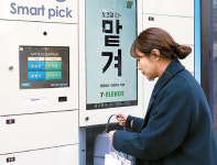 [Lifestyle] 전기차 충전·신용카드 수령…`특급 도우미` 편의점이 뜬다