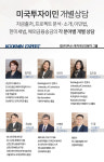 미국투자이민 상담 및 수속 전문가 그룹 소개 및 개별상담 안내