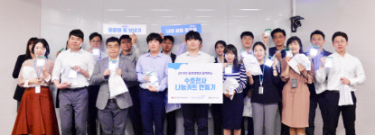 동양생명, `수호천사 나눔키트 만들기` 봉사활동