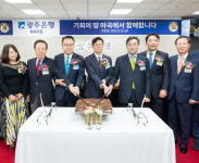 [포토] 광주銀 마곡지점 개점