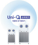 [톡톡 이상품] 이지렌탈 / 대용량 공기청정기 `유니큐 슈퍼메가`