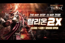 모바일 MMORPG ‘탈리온’, 신규 서버 ‘시튼’ 오픈