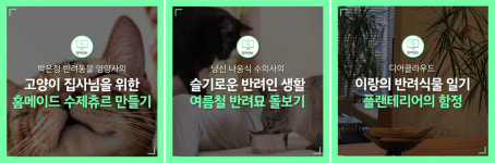 농림축산식품부, 공공기관의 SNS 활용 끝판왕!