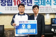 김제신, 대구SBC동호회 10주년 3쿠션 우승