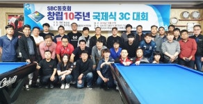 김제신, 대구SBC동호회 10주년 3쿠션 우승