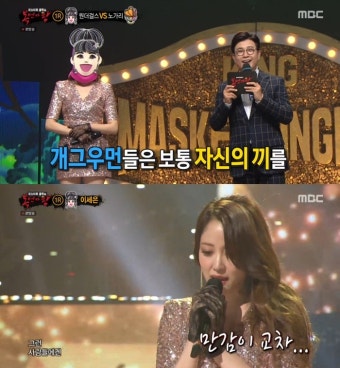 `복면가왕` 원더걸스 정체는? 데뷔 21년차 배우 이세은