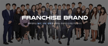[톡톡 이상품] 루센트 / 프랜차이즈 전문기업