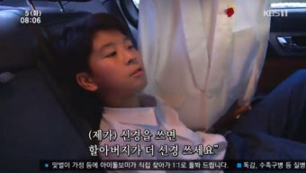`인간극장` 트로트신동 정동원 